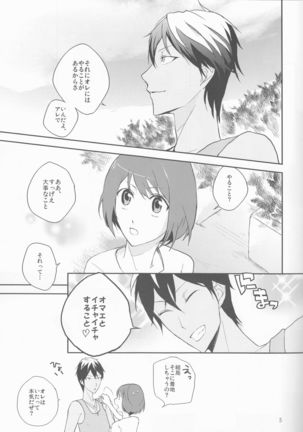 Futari-gurashii Page #6