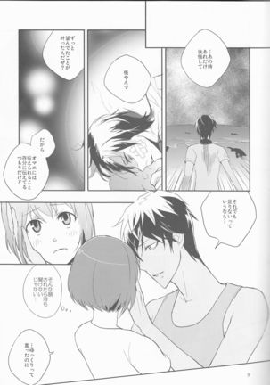 Futari-gurashii - Page 10