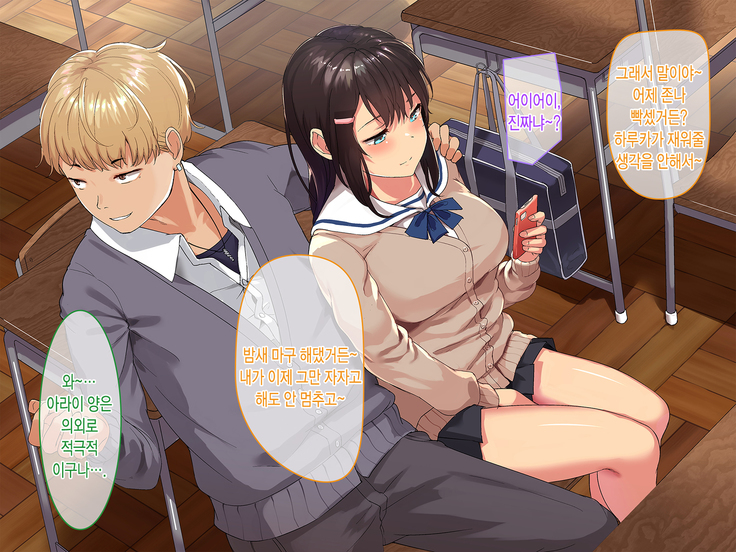 Aitsu ga Shiranai Kanojo no xxx ~Saenai Boku ga ReaJuu no Kanojo o Netotte Nakadashi~