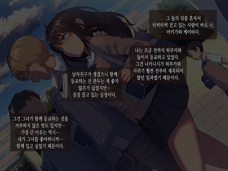 Aitsu ga Shiranai Kanojo no xxx ~Saenai Boku ga ReaJuu no Kanojo o Netotte Nakadashi~