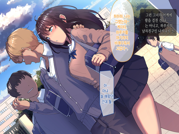 Aitsu ga Shiranai Kanojo no xxx ~Saenai Boku ga ReaJuu no Kanojo o Netotte Nakadashi~