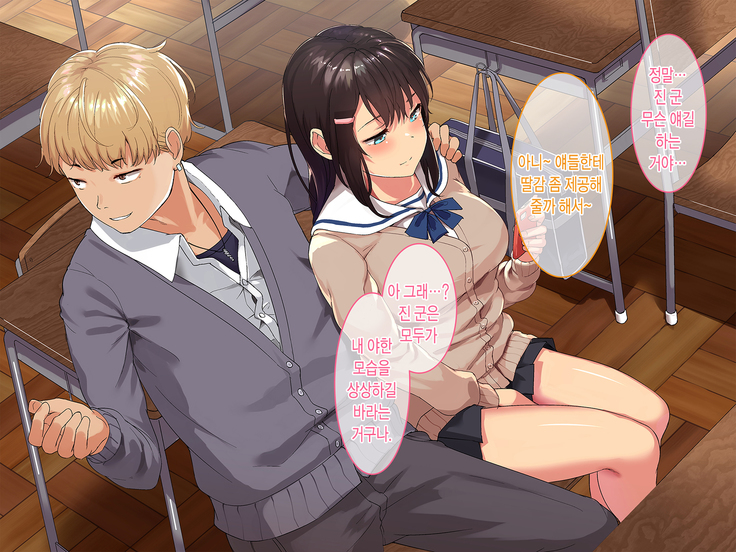 Aitsu ga Shiranai Kanojo no xxx ~Saenai Boku ga ReaJuu no Kanojo o Netotte Nakadashi~