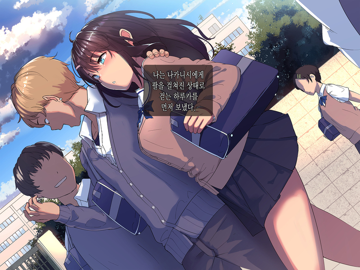 Aitsu ga Shiranai Kanojo no xxx ~Saenai Boku ga ReaJuu no Kanojo o Netotte Nakadashi~