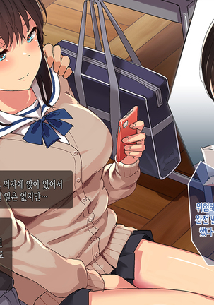 Aitsu ga Shiranai Kanojo no xxx ~Saenai Boku ga ReaJuu no Kanojo o Netotte Nakadashi~ Page #16
