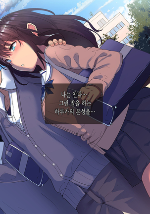 Aitsu ga Shiranai Kanojo no xxx ~Saenai Boku ga ReaJuu no Kanojo o Netotte Nakadashi~ Page #146
