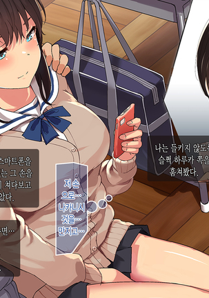 Aitsu ga Shiranai Kanojo no xxx ~Saenai Boku ga ReaJuu no Kanojo o Netotte Nakadashi~ Page #15