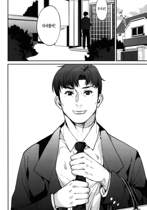 Fallen Angel Page #33