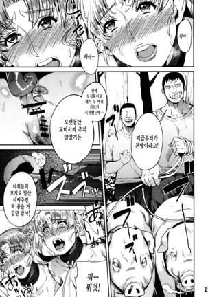 Fallen Angel Page #28