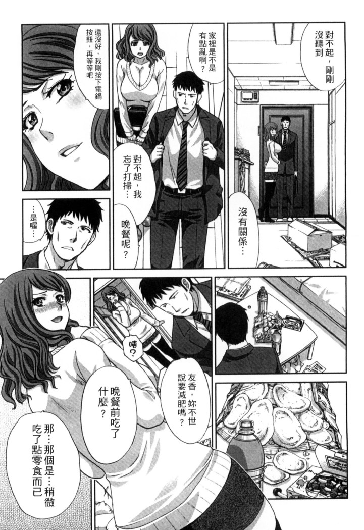 Okasareta Hitozuma | 侵犯人妻