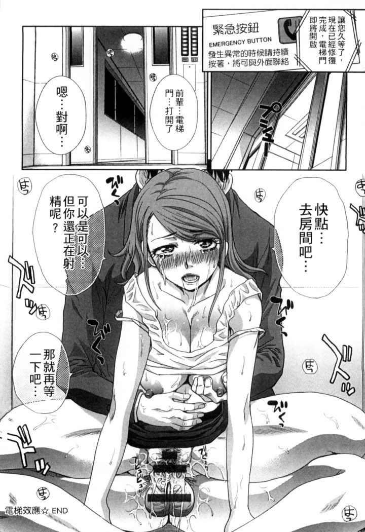 Okasareta Hitozuma | 侵犯人妻