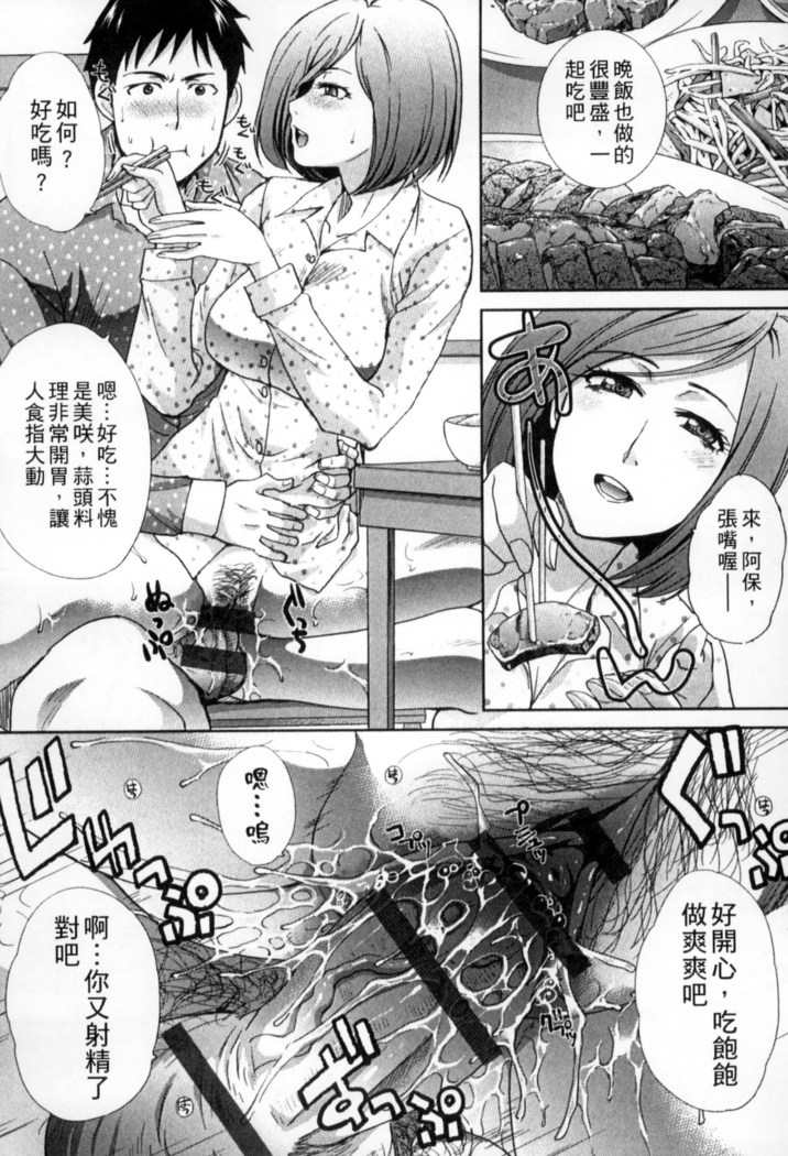 Okasareta Hitozuma | 侵犯人妻