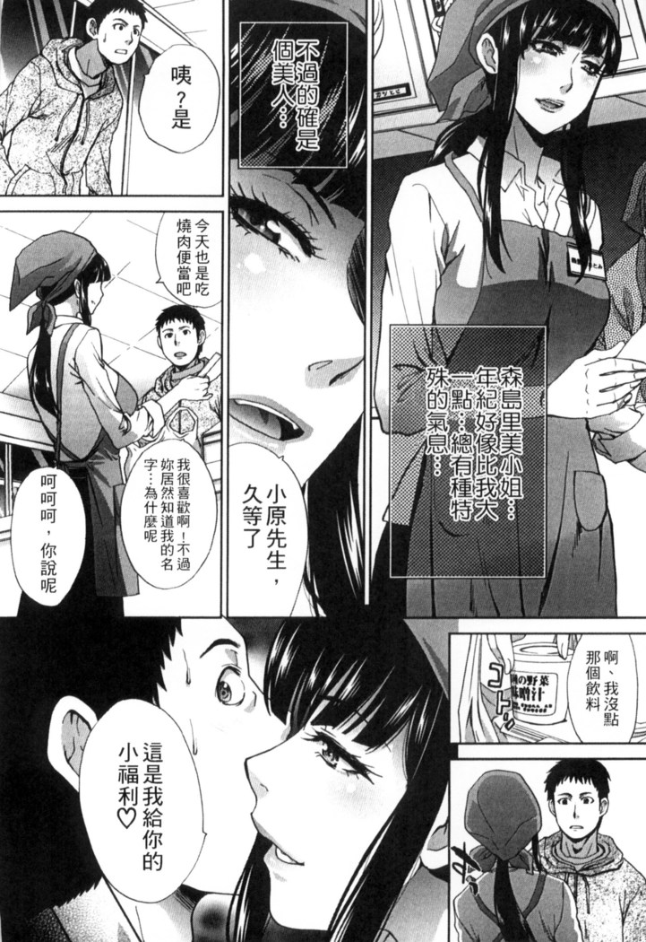 Okasareta Hitozuma | 侵犯人妻
