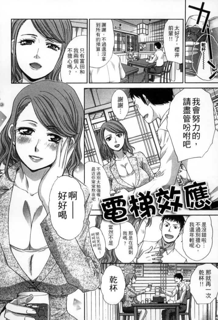 Okasareta Hitozuma | 侵犯人妻