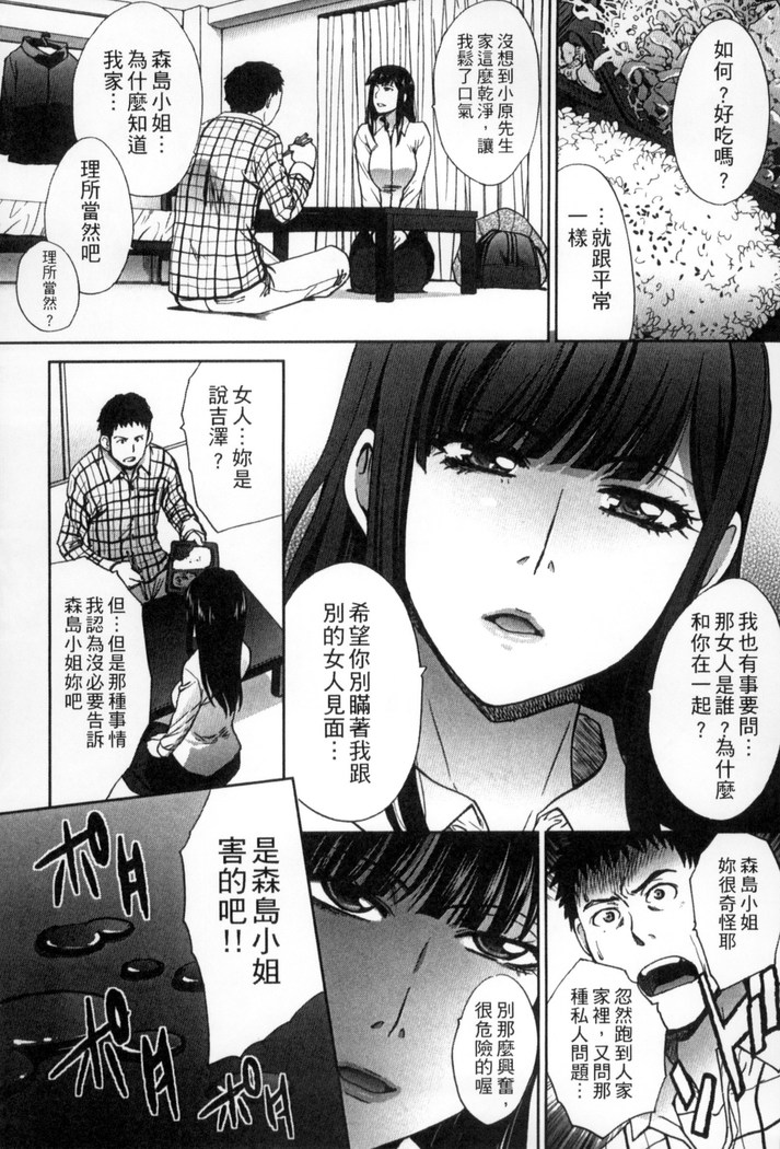 Okasareta Hitozuma | 侵犯人妻
