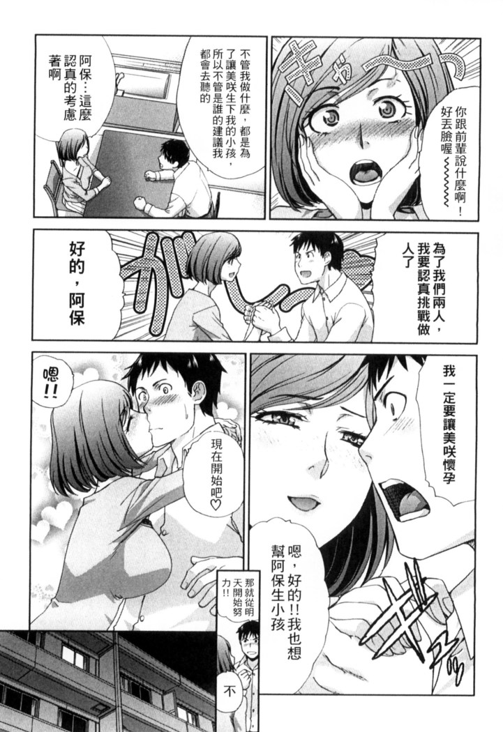 Okasareta Hitozuma | 侵犯人妻
