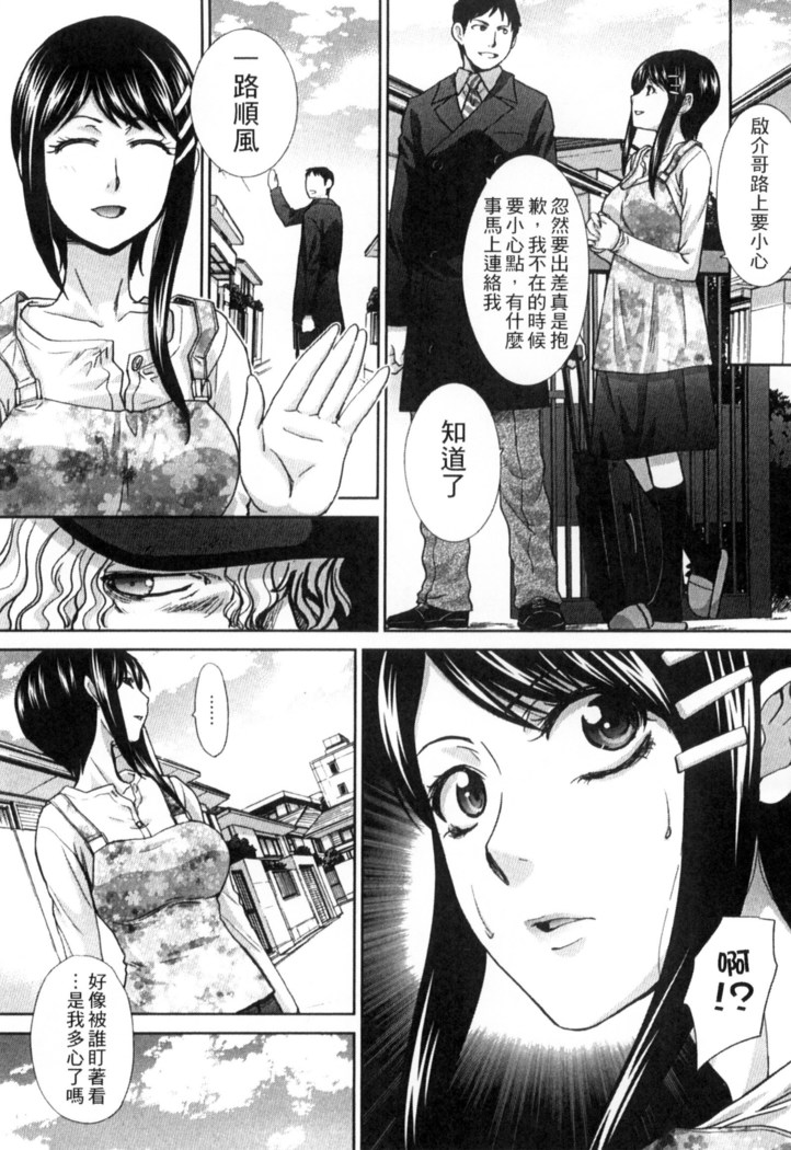 Okasareta Hitozuma | 侵犯人妻
