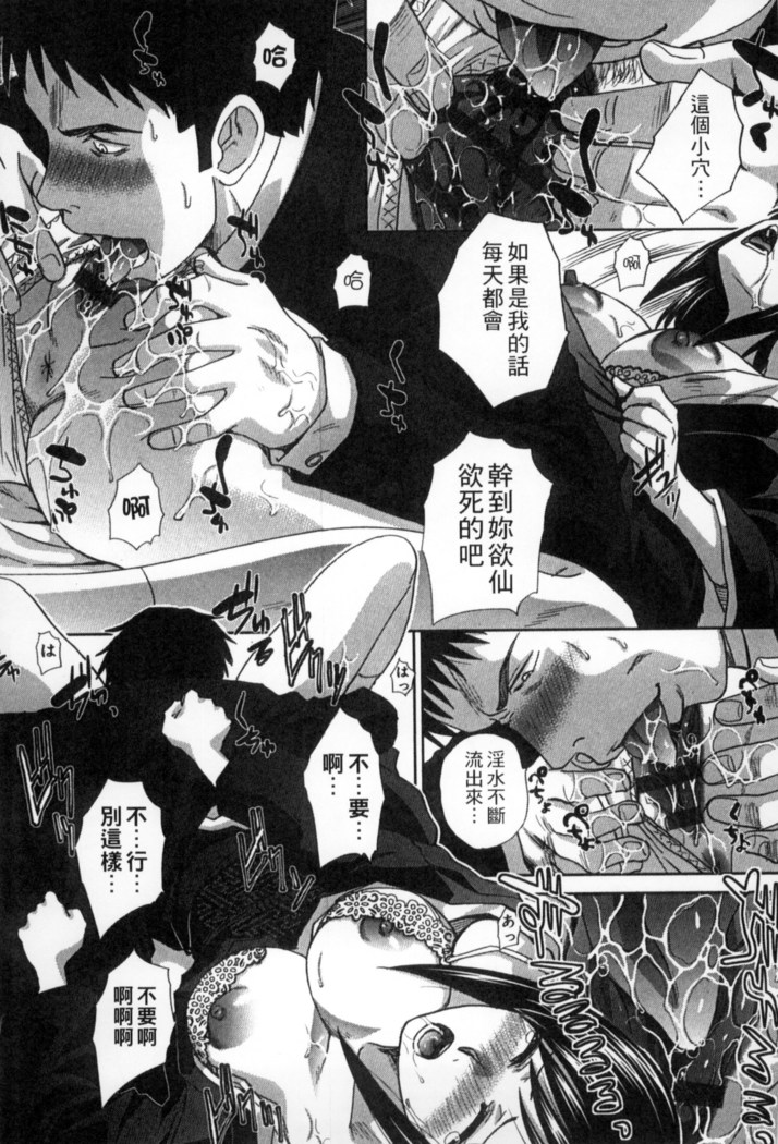 Okasareta Hitozuma | 侵犯人妻