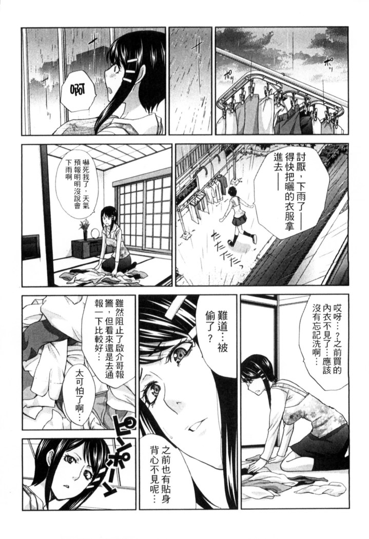 Okasareta Hitozuma | 侵犯人妻