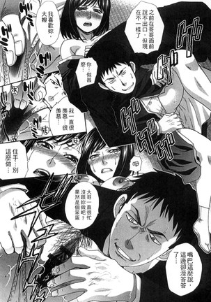 Okasareta Hitozuma | 侵犯人妻 Page #129