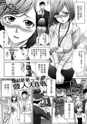 Okasareta Hitozuma | 侵犯人妻 Page #204