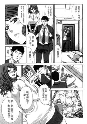 Okasareta Hitozuma | 侵犯人妻 Page #185