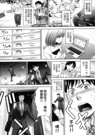 Okasareta Hitozuma | 侵犯人妻 Page #208