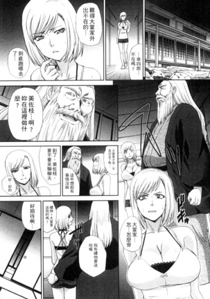 Okasareta Hitozuma | 侵犯人妻 Page #51