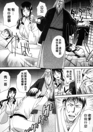 Okasareta Hitozuma | 侵犯人妻 Page #56