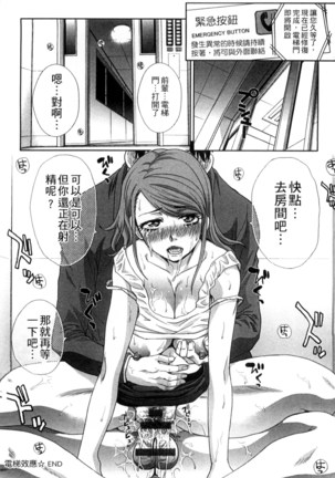 Okasareta Hitozuma | 侵犯人妻 - Page 183