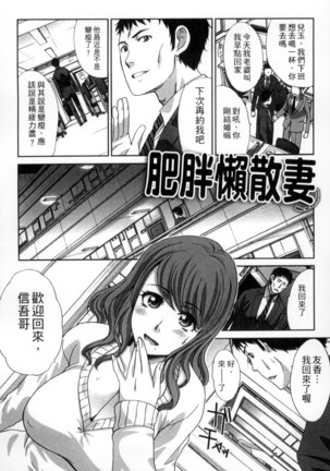 Okasareta Hitozuma | 侵犯人妻 Page #184