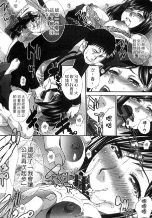 Okasareta Hitozuma | 侵犯人妻 Page #131