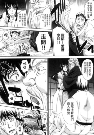 Okasareta Hitozuma | 侵犯人妻 Page #57