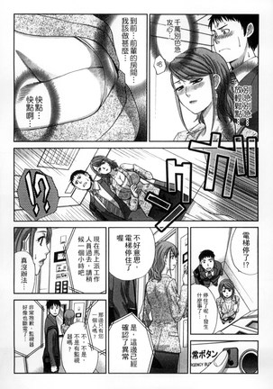 Okasareta Hitozuma | 侵犯人妻 - Page 166