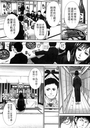 Okasareta Hitozuma | 侵犯人妻 Page #125