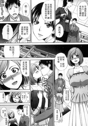 Okasareta Hitozuma | 侵犯人妻 Page #206