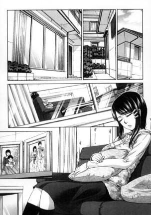 Okasareta Hitozuma | 侵犯人妻 Page #86