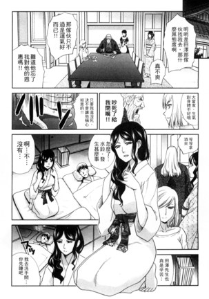 Okasareta Hitozuma | 侵犯人妻 - Page 11