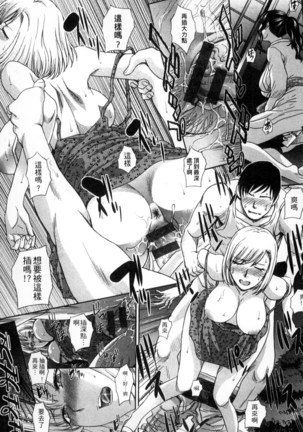 Okasareta Hitozuma | 侵犯人妻 Page #30