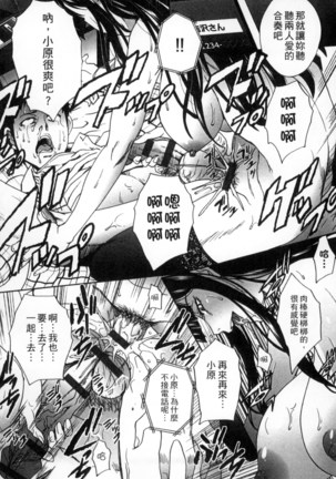 Okasareta Hitozuma | 侵犯人妻 Page #162