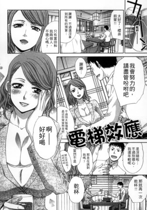 Okasareta Hitozuma | 侵犯人妻 - Page 164