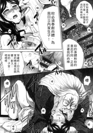 Okasareta Hitozuma | 侵犯人妻 Page #19