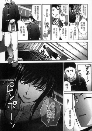 Okasareta Hitozuma | 侵犯人妻 Page #146