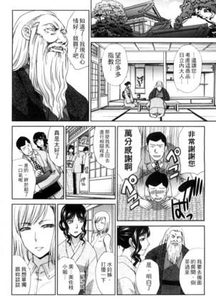 Okasareta Hitozuma | 侵犯人妻 - Page 31
