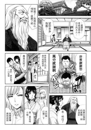 Okasareta Hitozuma | 侵犯人妻 Page #31