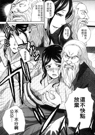 Okasareta Hitozuma | 侵犯人妻 - Page 7