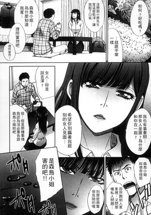 Okasareta Hitozuma | 侵犯人妻 Page #148