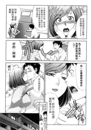 Okasareta Hitozuma | 侵犯人妻 - Page 207