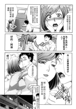 Okasareta Hitozuma | 侵犯人妻 Page #207
