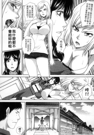 Okasareta Hitozuma | 侵犯人妻 Page #50