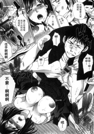 Okasareta Hitozuma | 侵犯人妻 Page #138